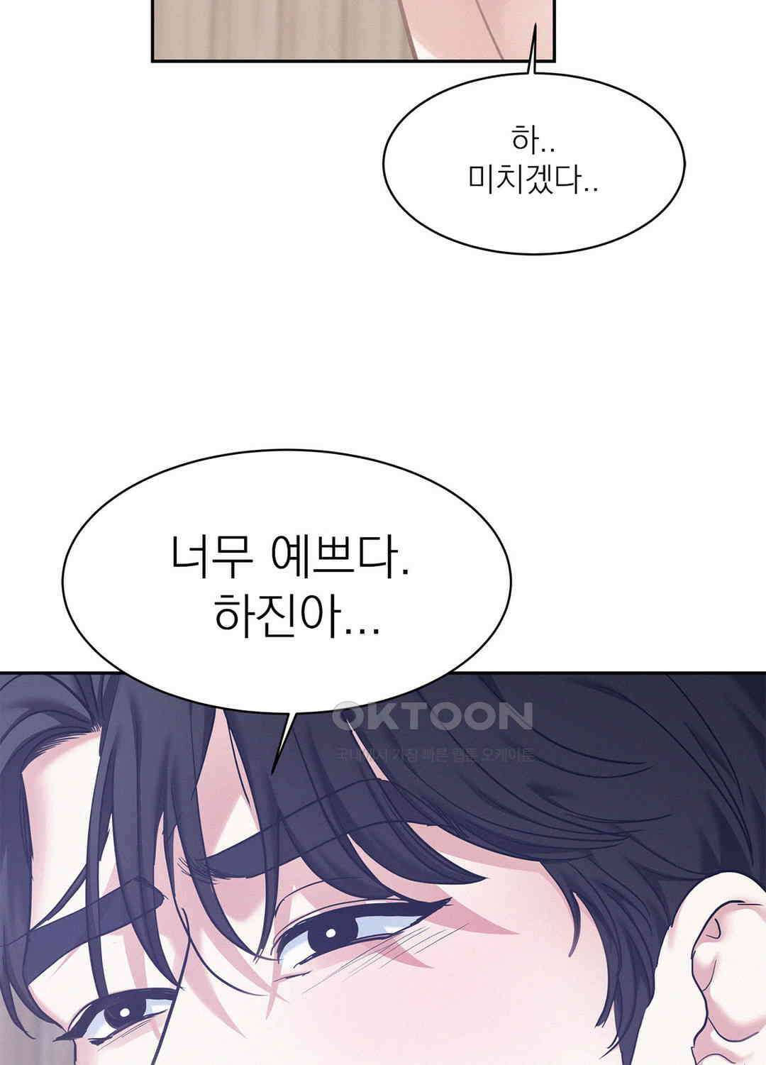 온워드 85화 22