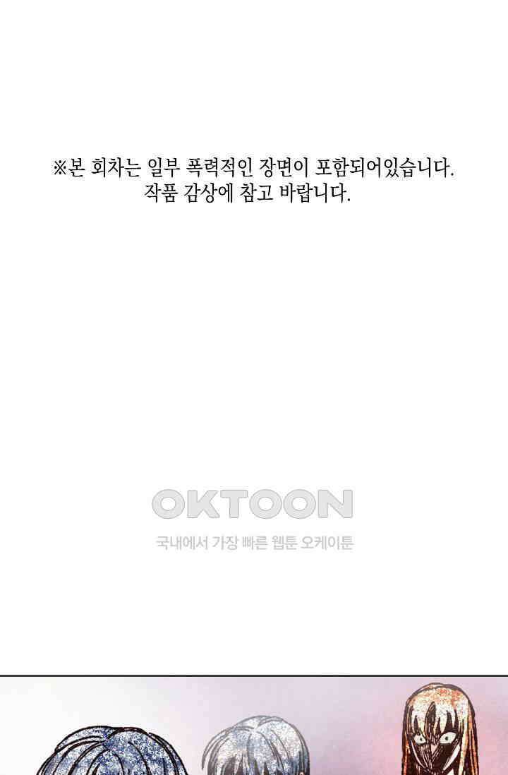 천사가 말하길 30화 1