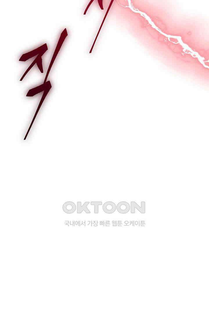 천사가 말하길 30화 4