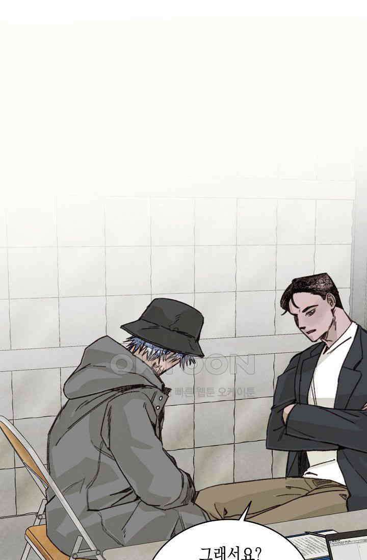 천사가 말하길 30화 14