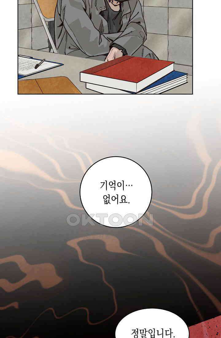 천사가 말하길 30화 16