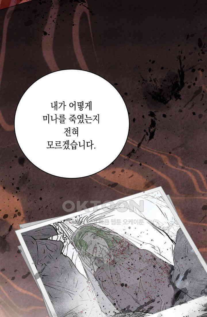천사가 말하길 30화 18