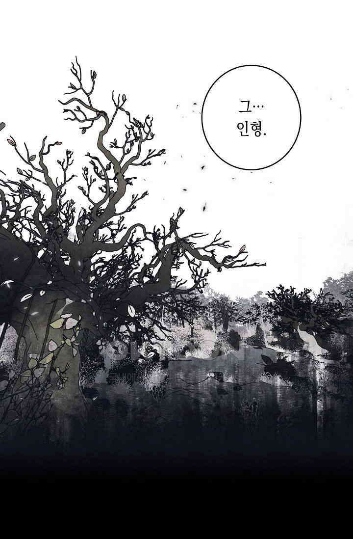 천사가 말하길 30화 21