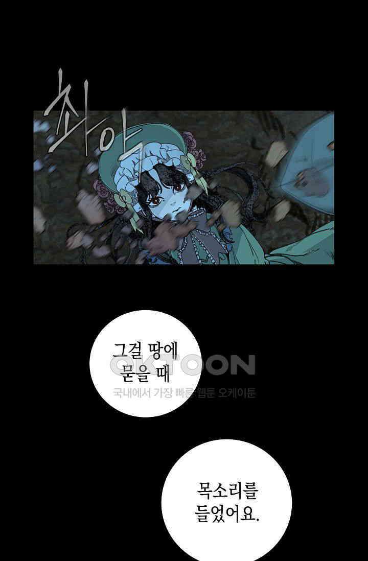 천사가 말하길 30화 22