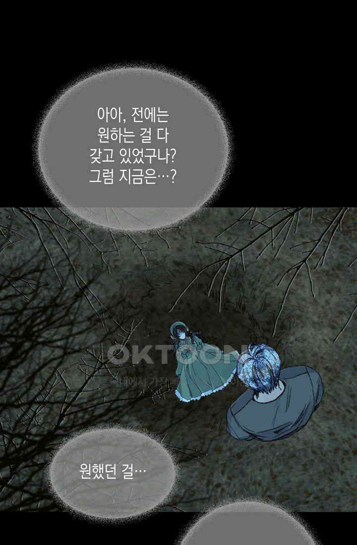 천사가 말하길 30화 26