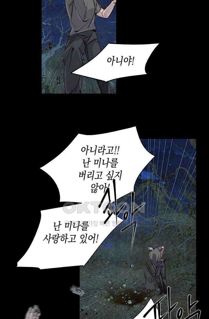 천사가 말하길 30화 29