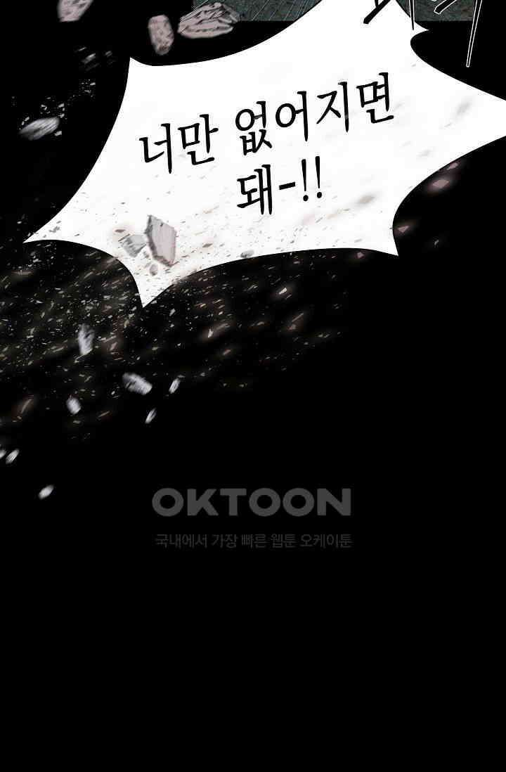 천사가 말하길 30화 30