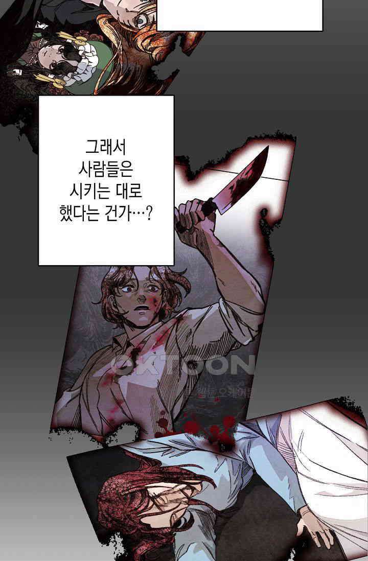 천사가 말하길 30화 34