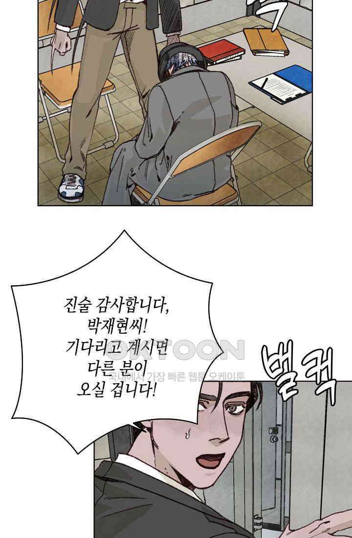 천사가 말하길 30화 36