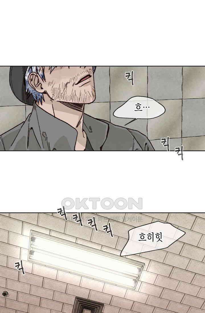 천사가 말하길 30화 40