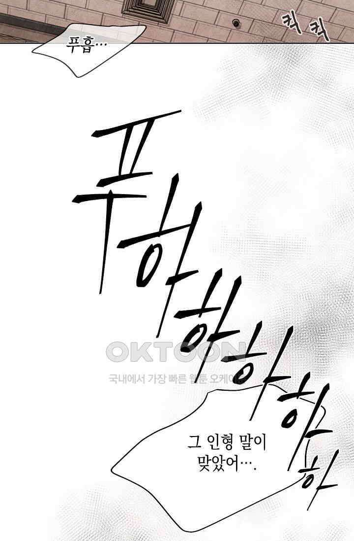천사가 말하길 30화 41