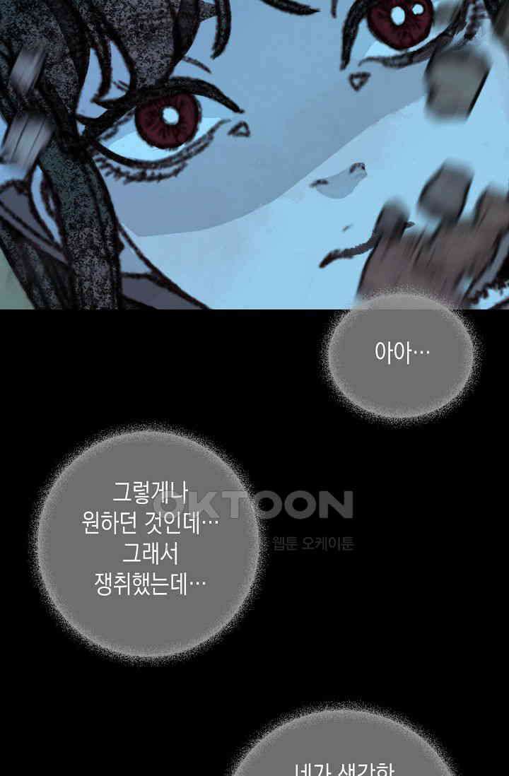 천사가 말하길 30화 45