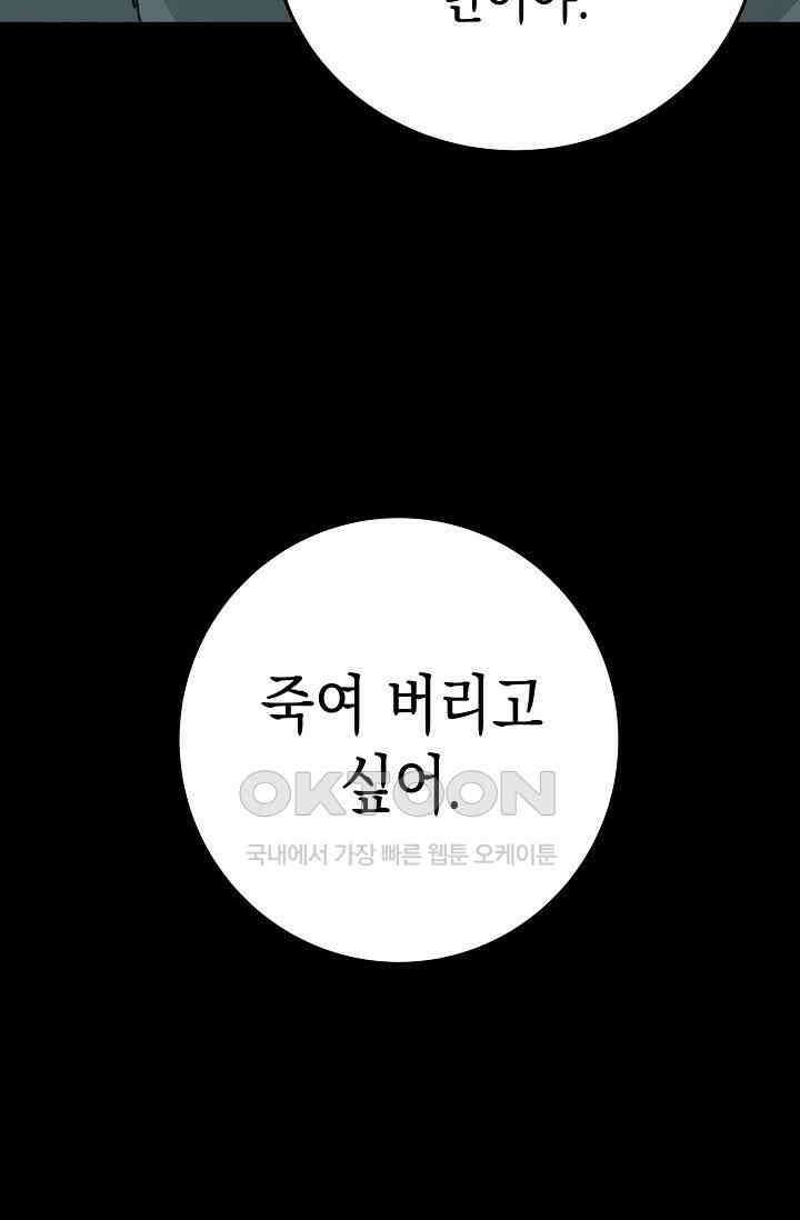 천사가 말하길 30화 49
