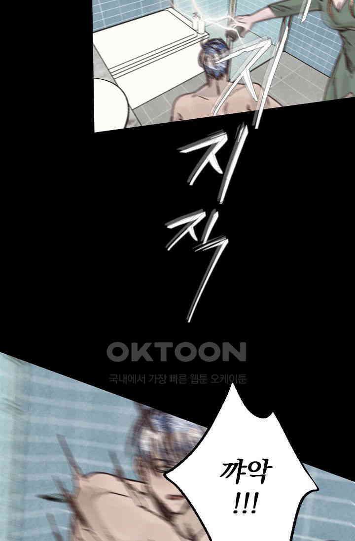 천사가 말하길 30화 52