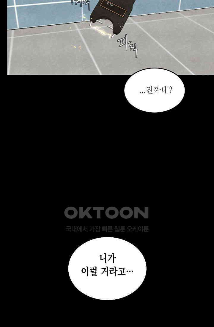 천사가 말하길 30화 57
