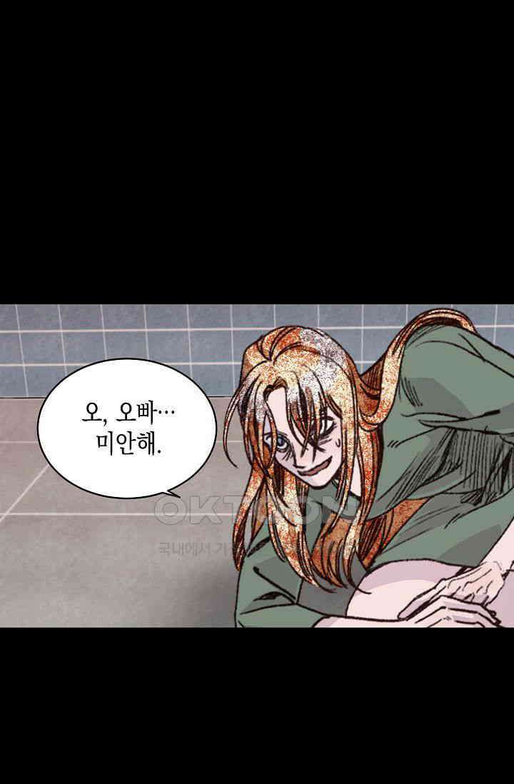 천사가 말하길 30화 61