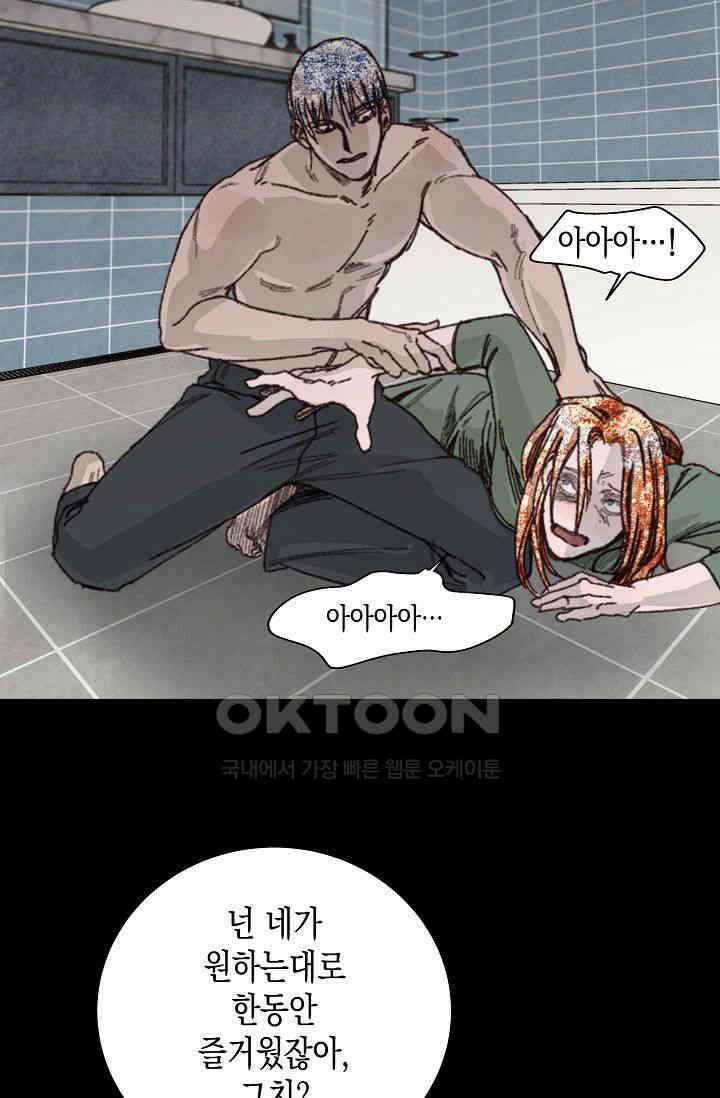 천사가 말하길 30화 63