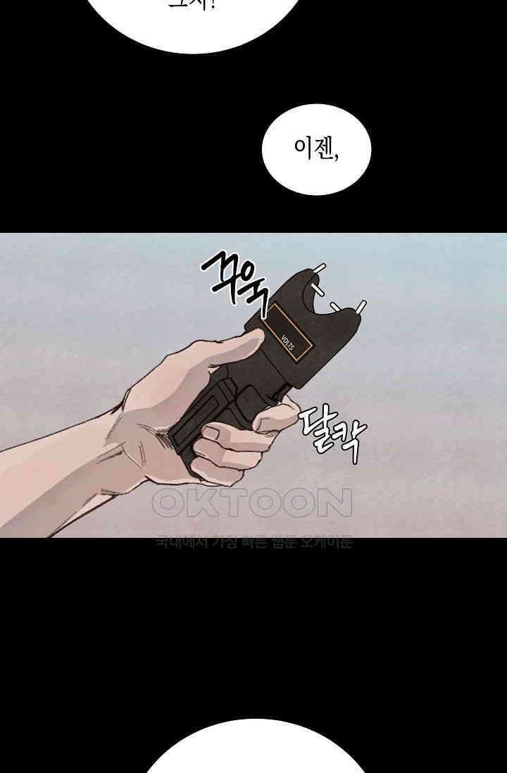 천사가 말하길 30화 64
