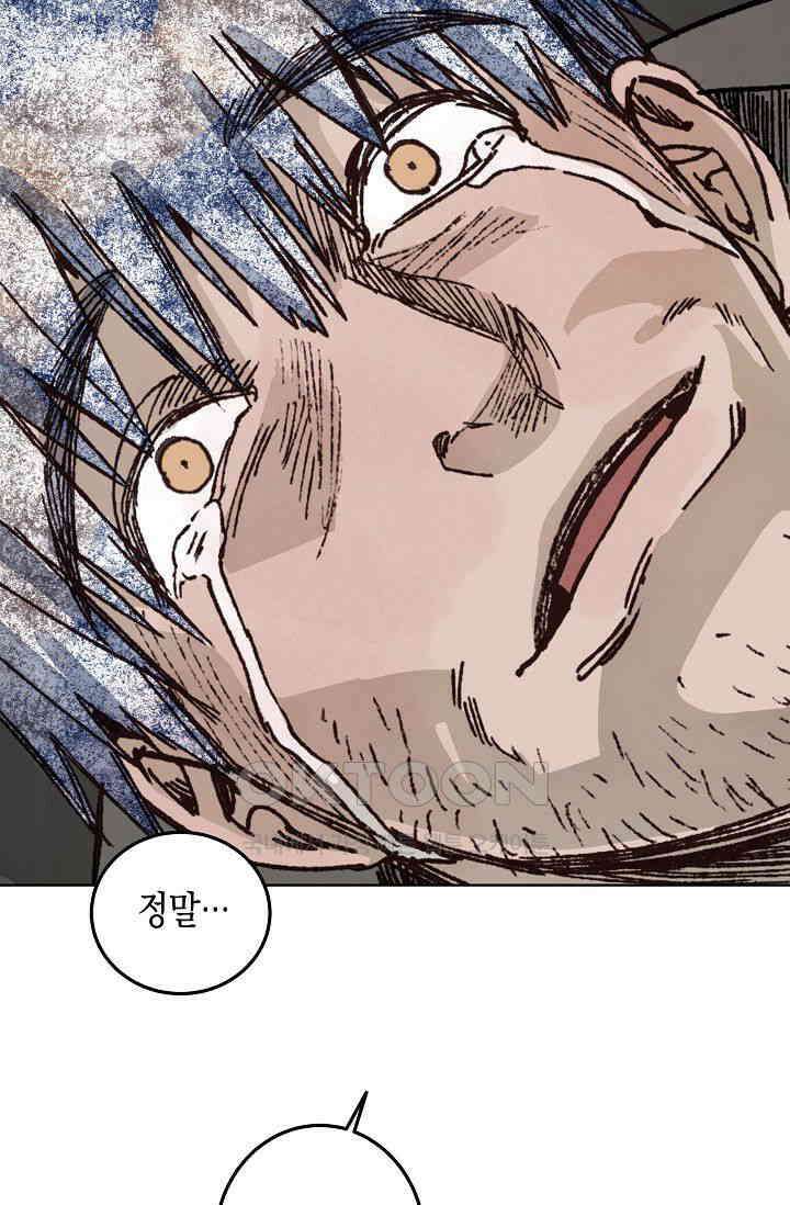천사가 말하길 30화 71