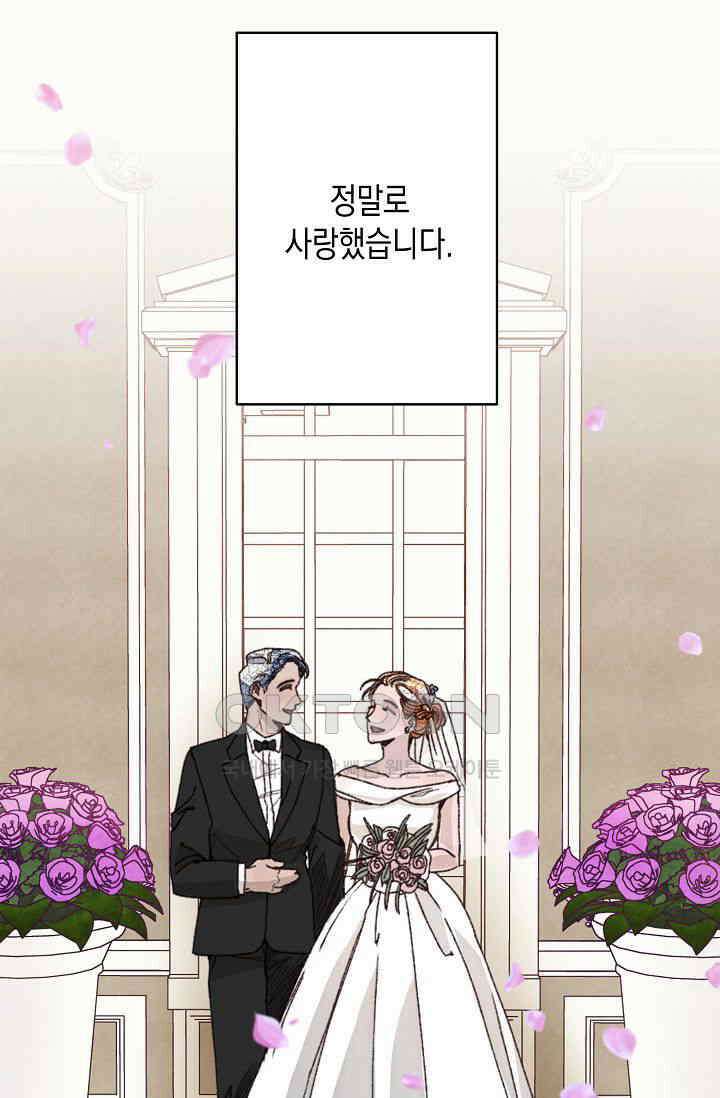 천사가 말하길 30화 74