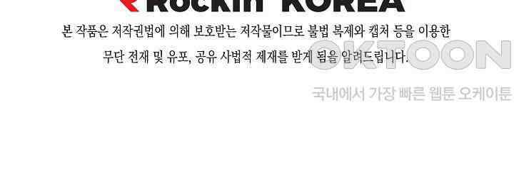 천사가 말하길 30화 77