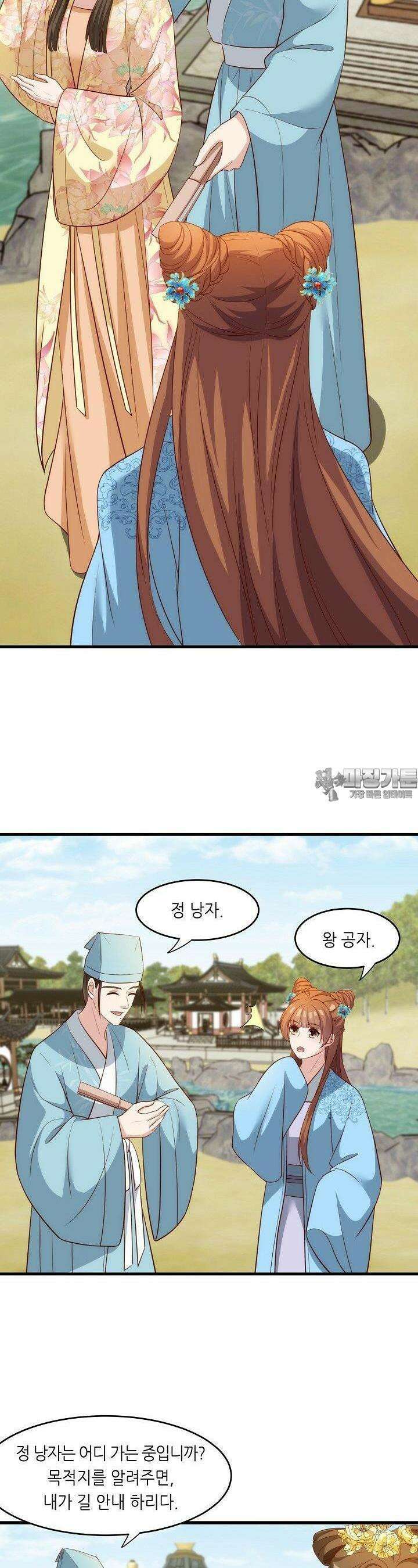 조연으로 태어났지만 막장드라마에 봉사하지 않겠다 45화 5