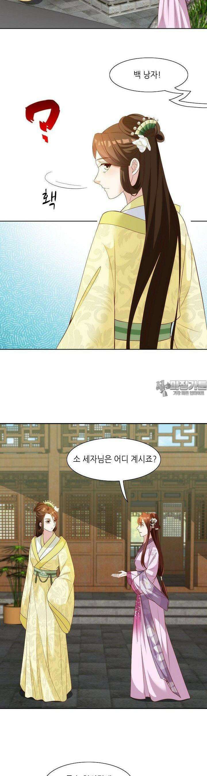 조연으로 태어났지만 막장드라마에 봉사하지 않겠다 45화 17
