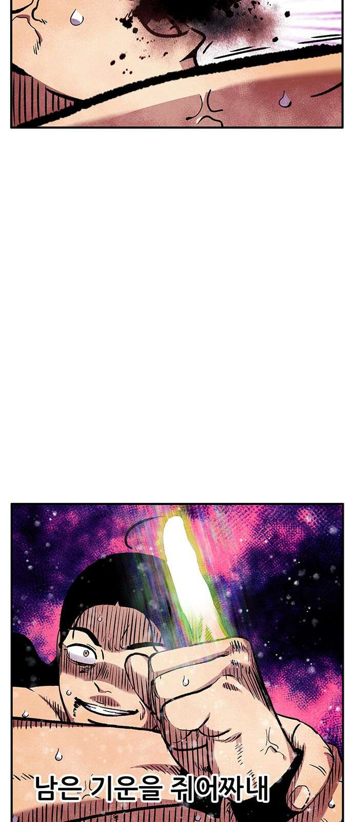 만물의 영장 PART2 93화 잇는 자 시합<4．完> 20