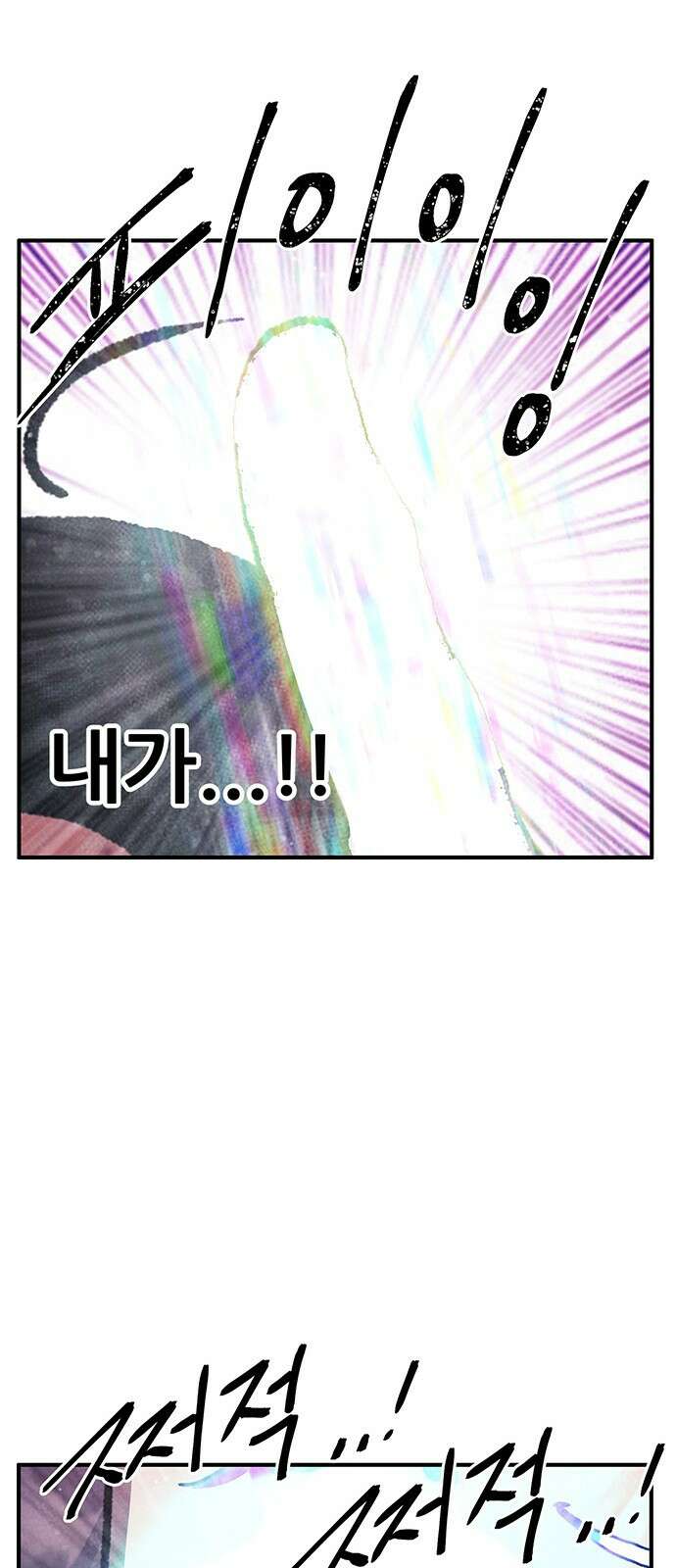 만물의 영장 PART2 93화 잇는 자 시합<4．完> 22