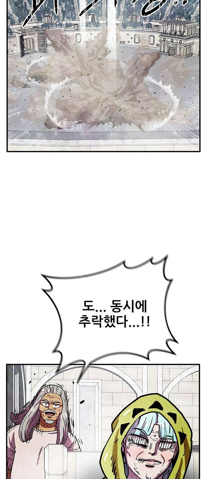 만물의 영장 PART2 93화 잇는 자 시합<4．完> 31