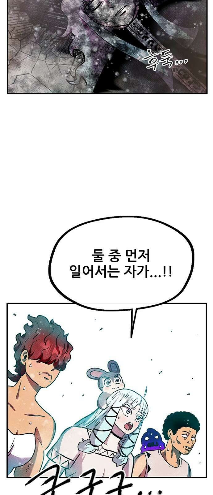 만물의 영장 PART2 93화 잇는 자 시합<4．完> 35