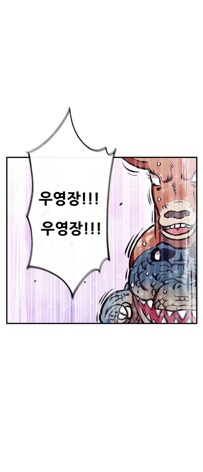 만물의 영장 PART2 93화 잇는 자 시합<4．完> 37