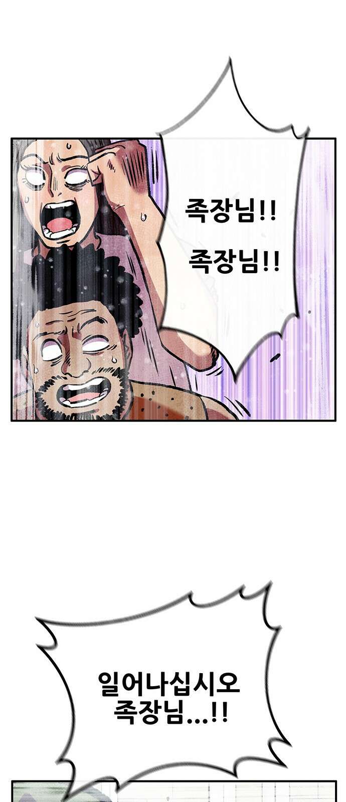 만물의 영장 PART2 93화 잇는 자 시합<4．完> 38