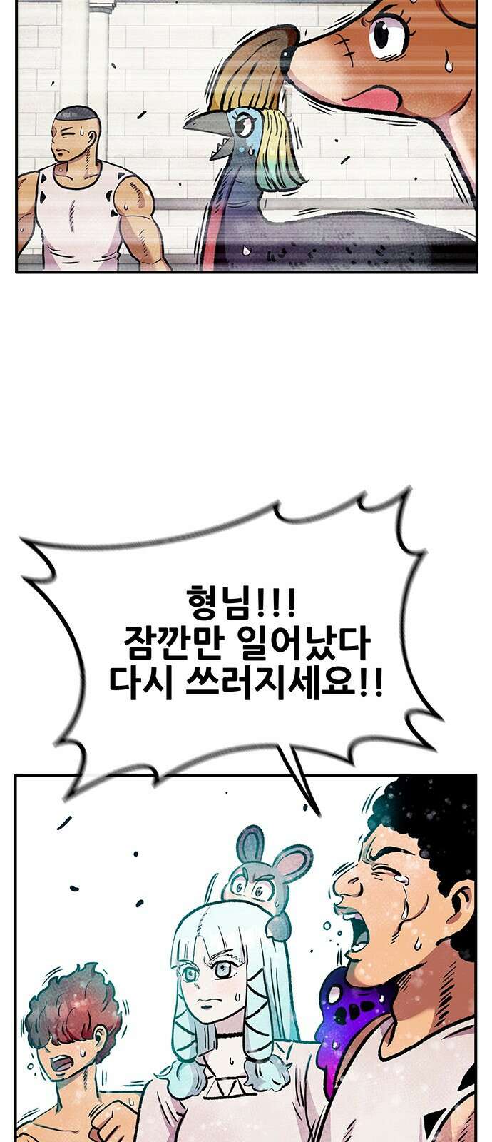 만물의 영장 PART2 93화 잇는 자 시합<4．完> 40