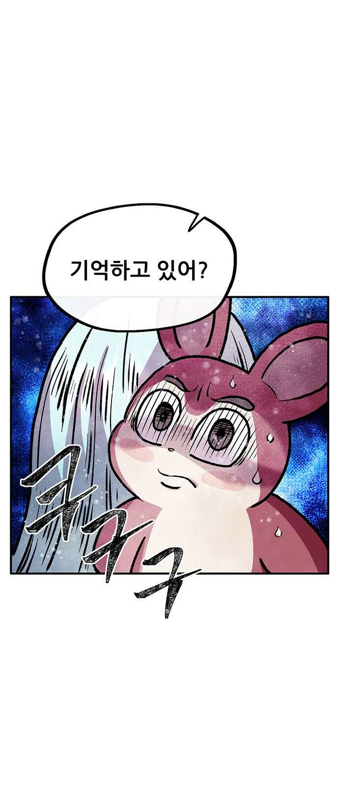 만물의 영장 PART2 93화 잇는 자 시합<4．完> 45