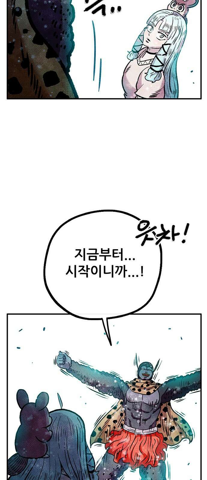 만물의 영장 PART2 93화 잇는 자 시합<4．完> 53