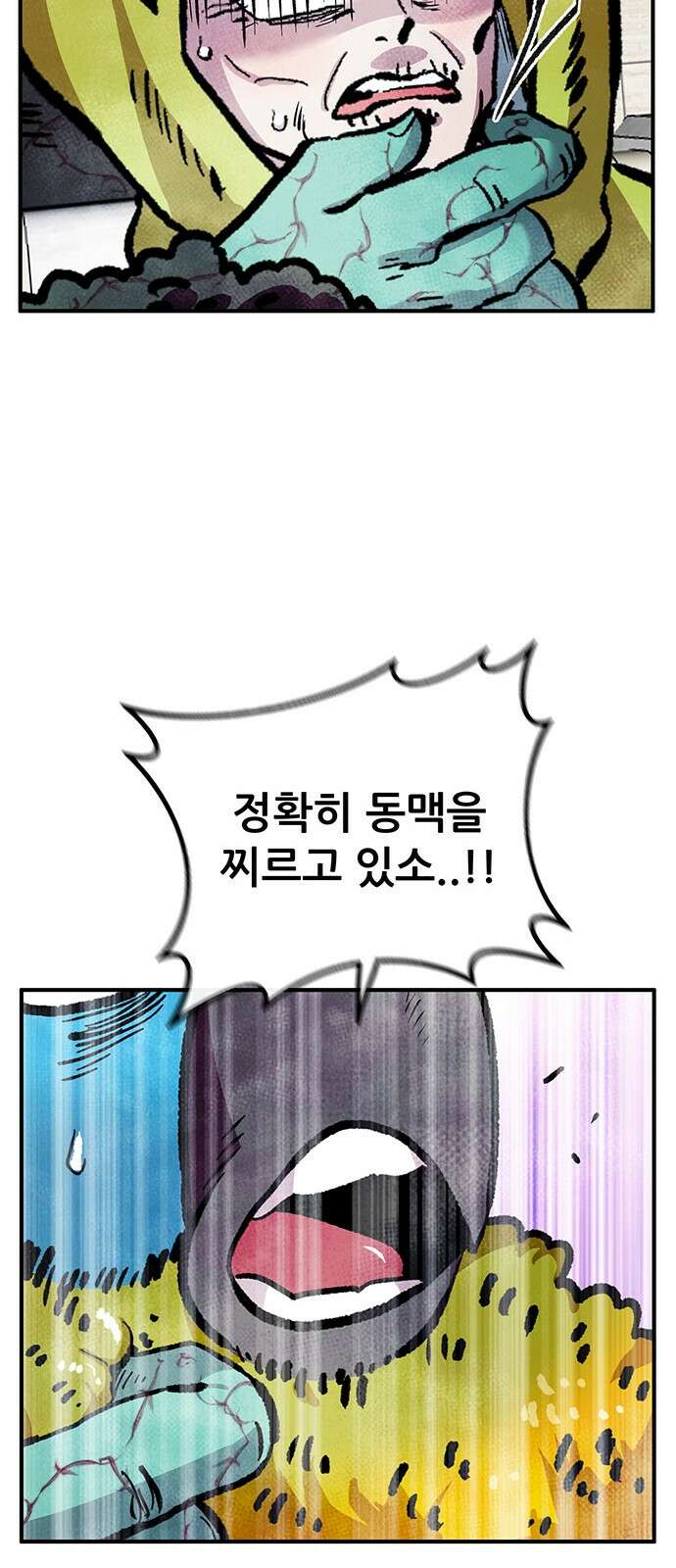 만물의 영장 PART2 93화 잇는 자 시합<4．完> 60