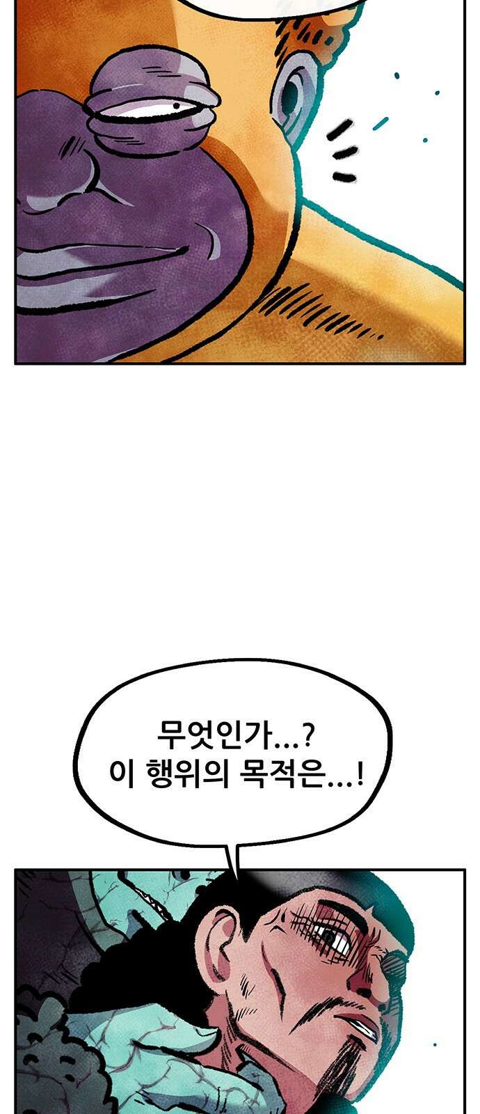 만물의 영장 PART2 93화 잇는 자 시합<4．完> 66