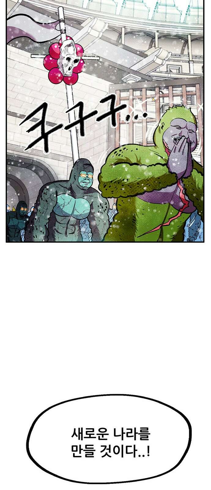 만물의 영장 PART2 93화 잇는 자 시합<4．完> 72