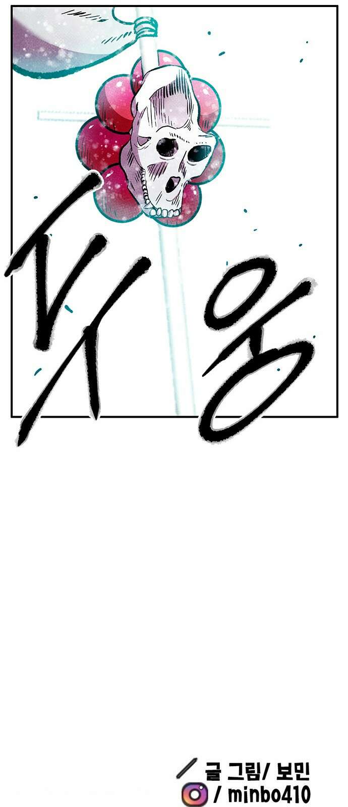 만물의 영장 PART2 93화 잇는 자 시합<4．完> 73