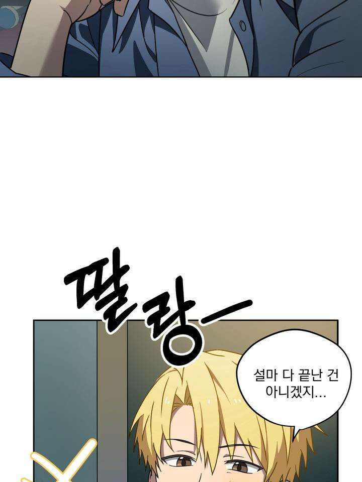 핀치 러브 사이렌 [예고편] 2