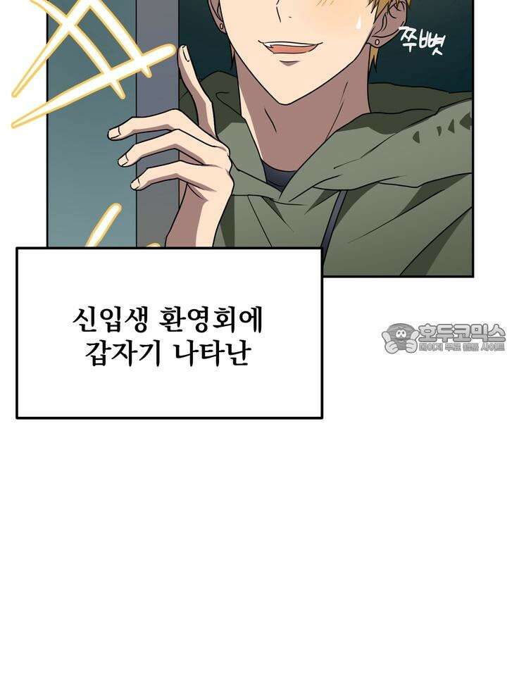핀치 러브 사이렌 [예고편] 3