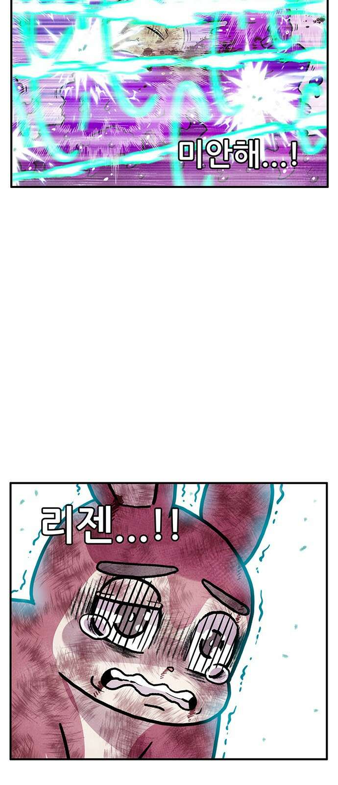 만물의 영장 PART2 100화 두근 두근 3