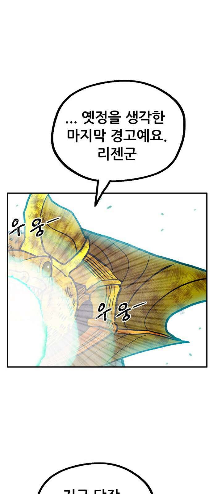 만물의 영장 PART2 100화 두근 두근 7