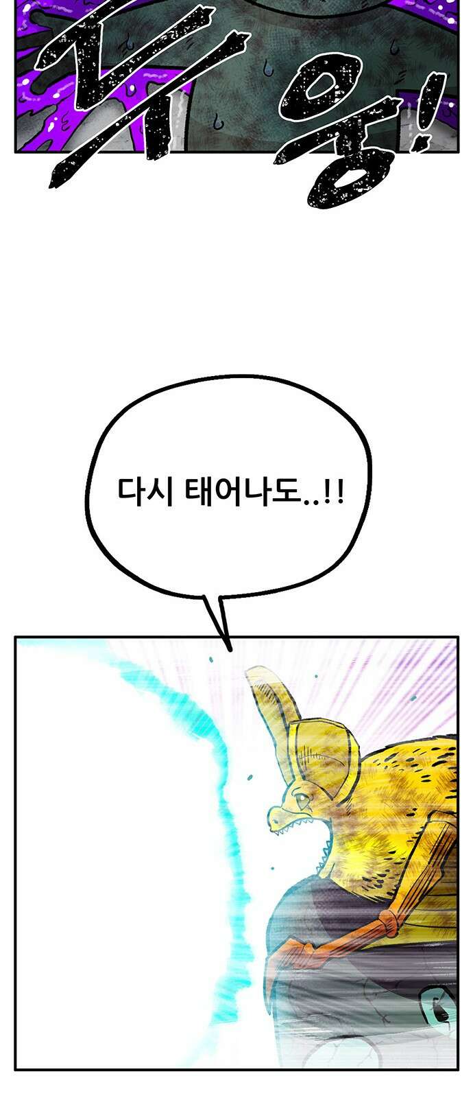 만물의 영장 PART2 100화 두근 두근 10