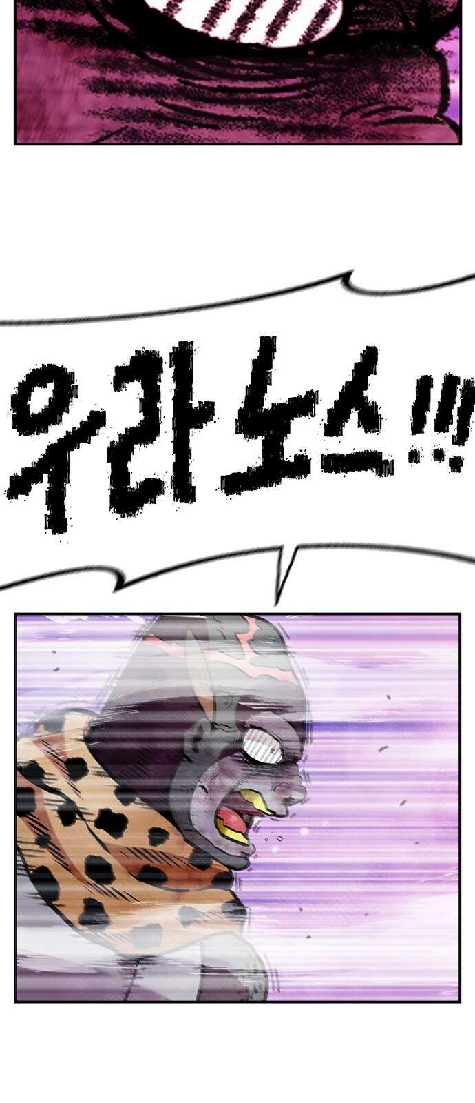 만물의 영장 PART2 100화 두근 두근 16