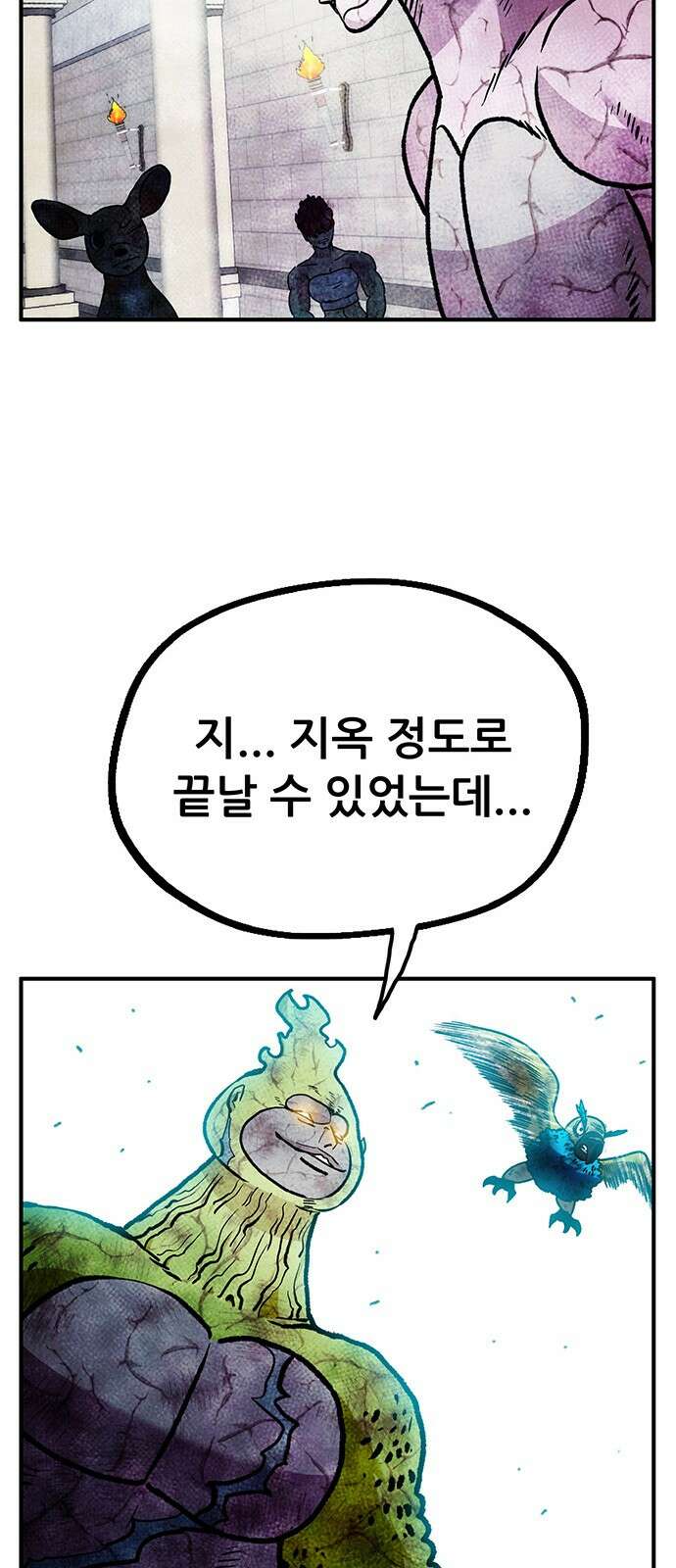 만물의 영장 PART2 100화 두근 두근 25
