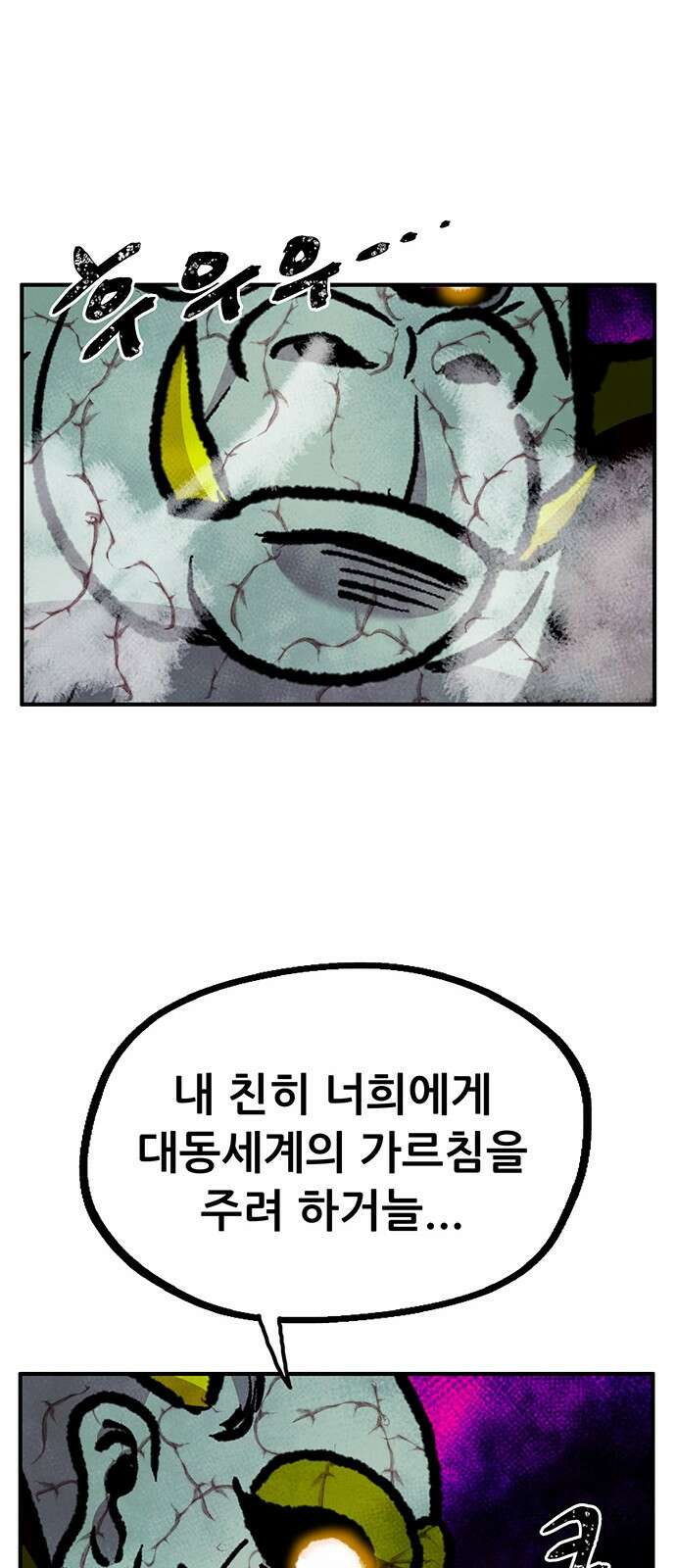 만물의 영장 PART2 100화 두근 두근 28