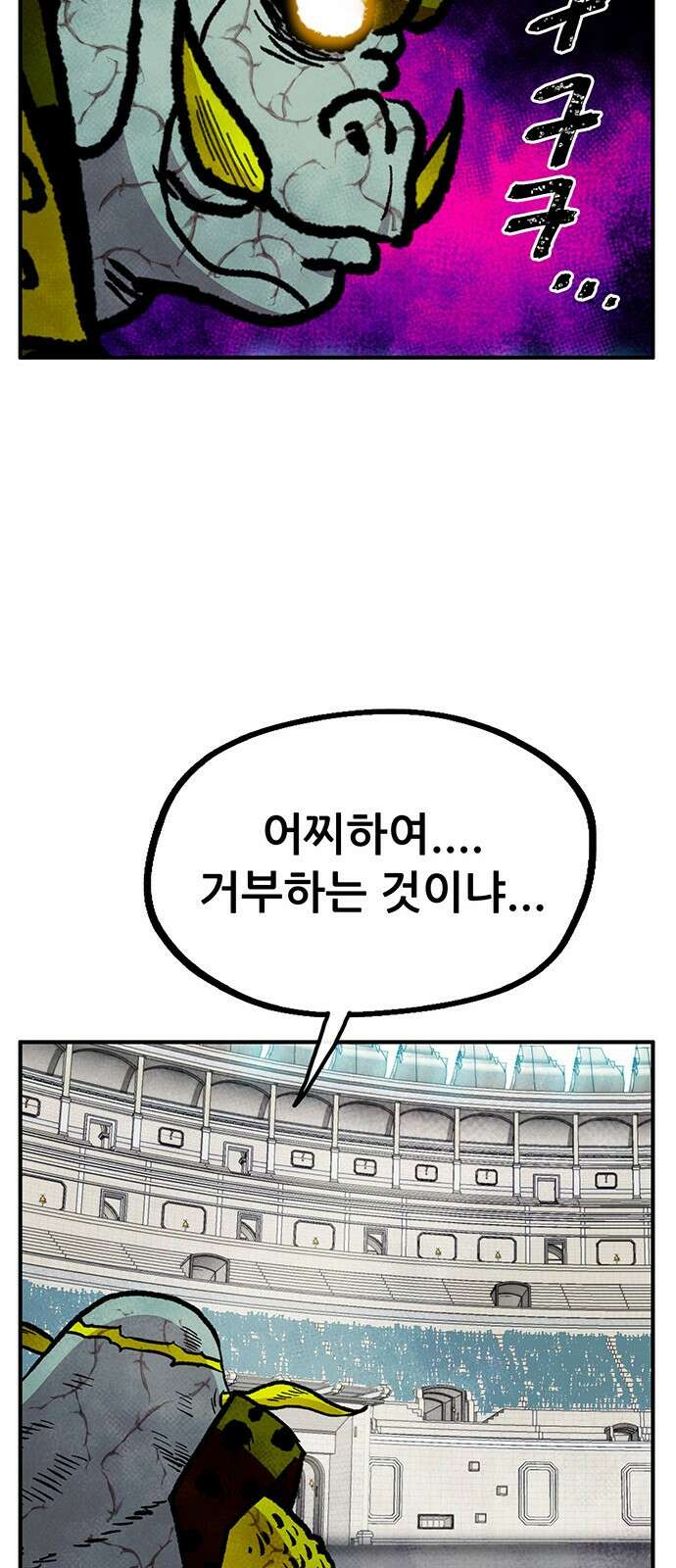만물의 영장 PART2 100화 두근 두근 29
