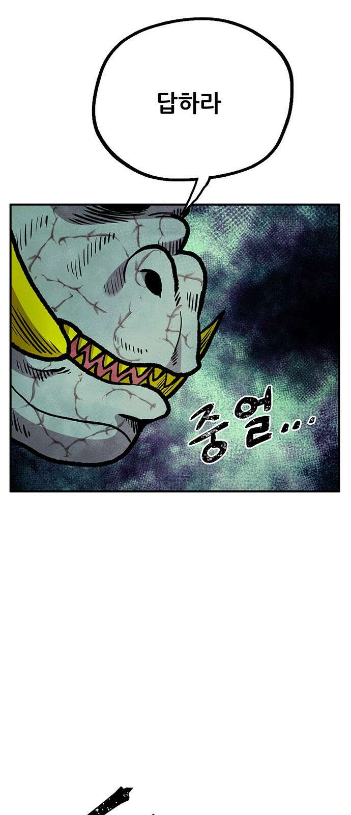 만물의 영장 PART2 100화 두근 두근 31